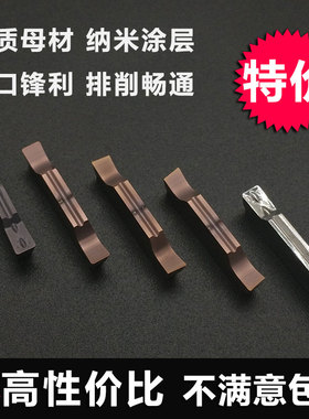 数控切断刀片车床割刀刀粒切槽刀MGMN不锈钢件刀头车槽MGGN切刀片
