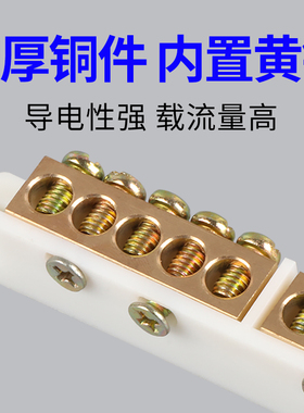 配电箱零线排铜加厚接地排6孔12孔位带底座接线端子大电流地线排