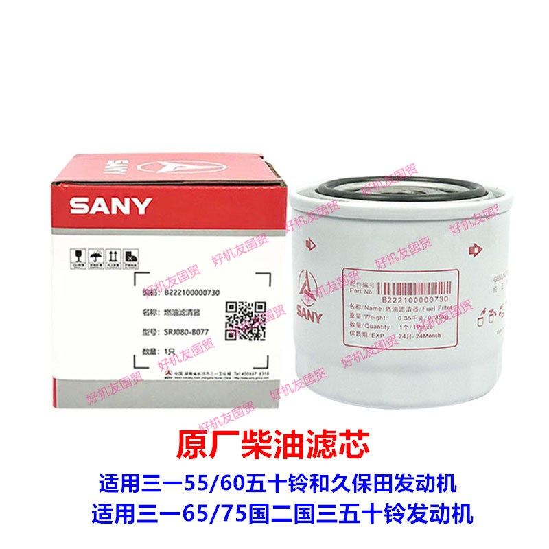 三一挖掘机配件55 60 70 75C机油柴油空气滤芯回油液压油滤芯原装,淘宝优惠券,粉丝福利购,淘宝优惠卷