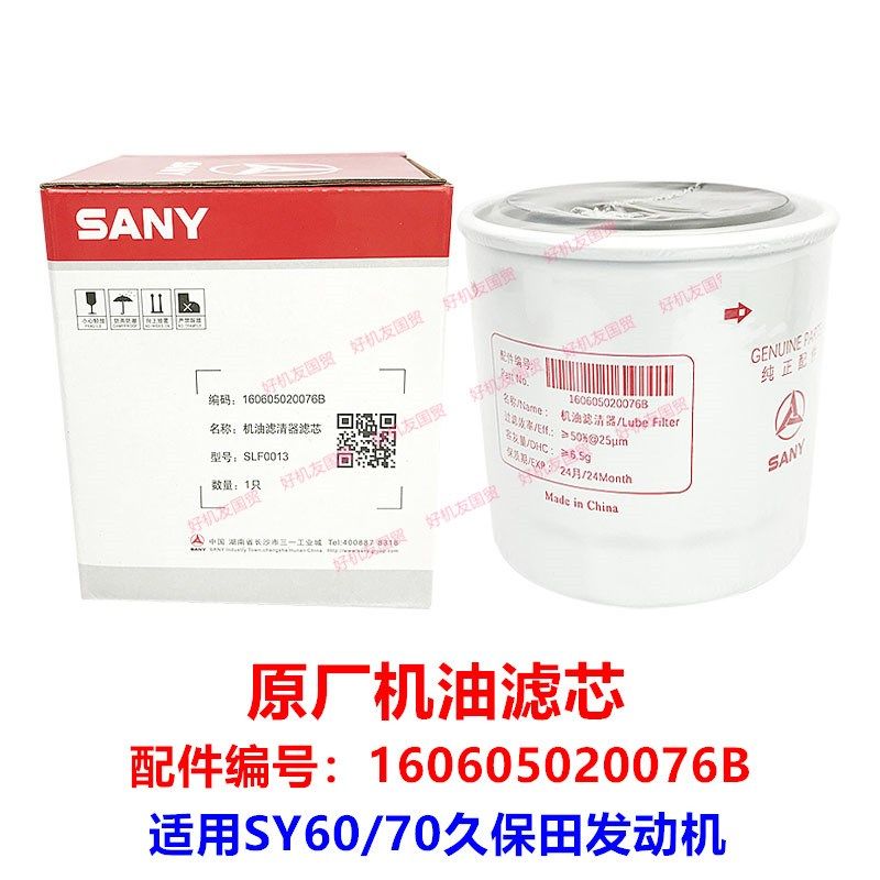 三一挖掘机配件55 60 70 75C机油柴油空气滤芯回油液压油滤芯原装,淘宝优惠券,粉丝福利购,淘宝优惠卷