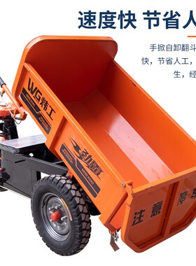 建筑工地电动手推车搬运车单双轮灰斗车养殖上料翻斗车拉砖拉粪车