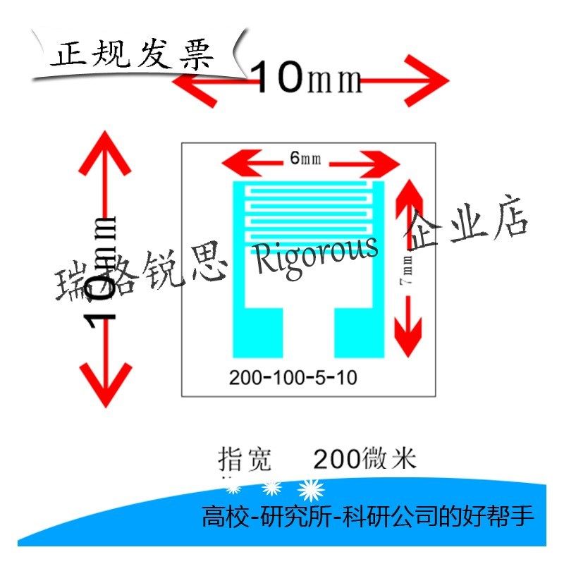 叉指电极掩模板 掩膜版 金属掩模板 不锈钢掩膜版 100微米级别,淘宝优惠券,粉丝福利购,淘宝优惠卷