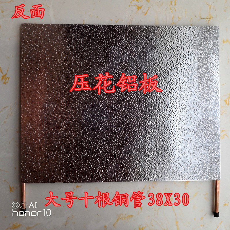 冰箱冰柜蒸发器付板 大小蒸发板压花铝板蒸发器纯铜管冷藏室付板,淘宝优惠券,粉丝福利购,淘宝优惠卷