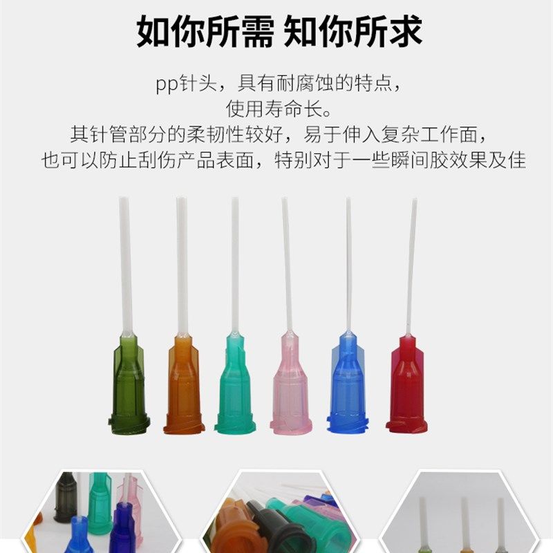 PP挠性塑胶点胶针头软针头 塑料管针嘴 全塑料针头平口针头半英寸,淘宝优惠券,粉丝福利购,淘宝优惠卷