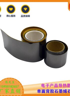 石墨烯散热片石墨膜导热散热DIY石墨片手机电脑显卡CPU主板带胶