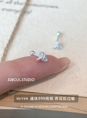 素泊集「如意结」耳钉纯银999