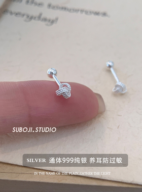 素泊集「同心结」耳钉纯银999