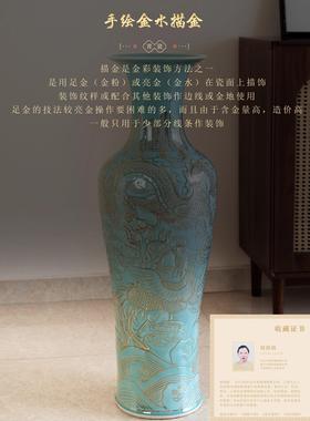 威弗列景德镇大陶瓷13541器中式客厅青玉釉花雕刻德龙凤呈祥落地