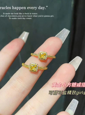 黄金小方糖戒指女士新款轻