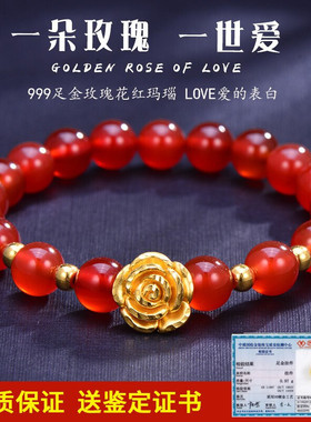 黄金手链999足玫瑰花转运