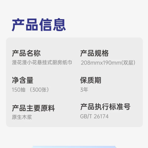 漫花厨房纸巾悬挂抽取式吸油吸水纸抽纸料理纸200抽大包 - 图3