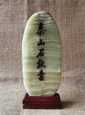 天然玉石泰山石敢当镇宅摆件客厅办公室家居装饰礼品玄关电视柜