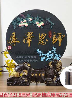 金福2022新款教师节礼物炭雕工艺品摆件送男女老师感谢师恩可刻字