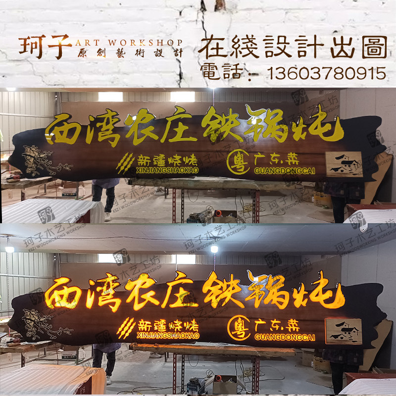 牌匾定做发光招牌广告牌门头设计木雕工艺装饰牌仿古木刻字定制,淘宝优惠券,粉丝福利购,淘宝优惠卷