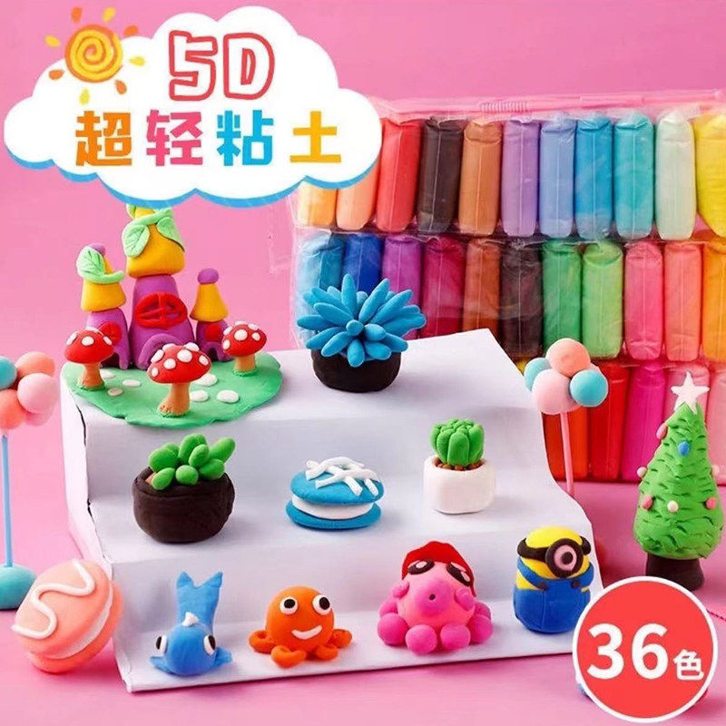 超轻粘土儿童无味食品彩太空泥24色橡皮泥幼儿园级黏土36专用玩具,淘宝优惠券,粉丝福利购,淘宝优惠卷