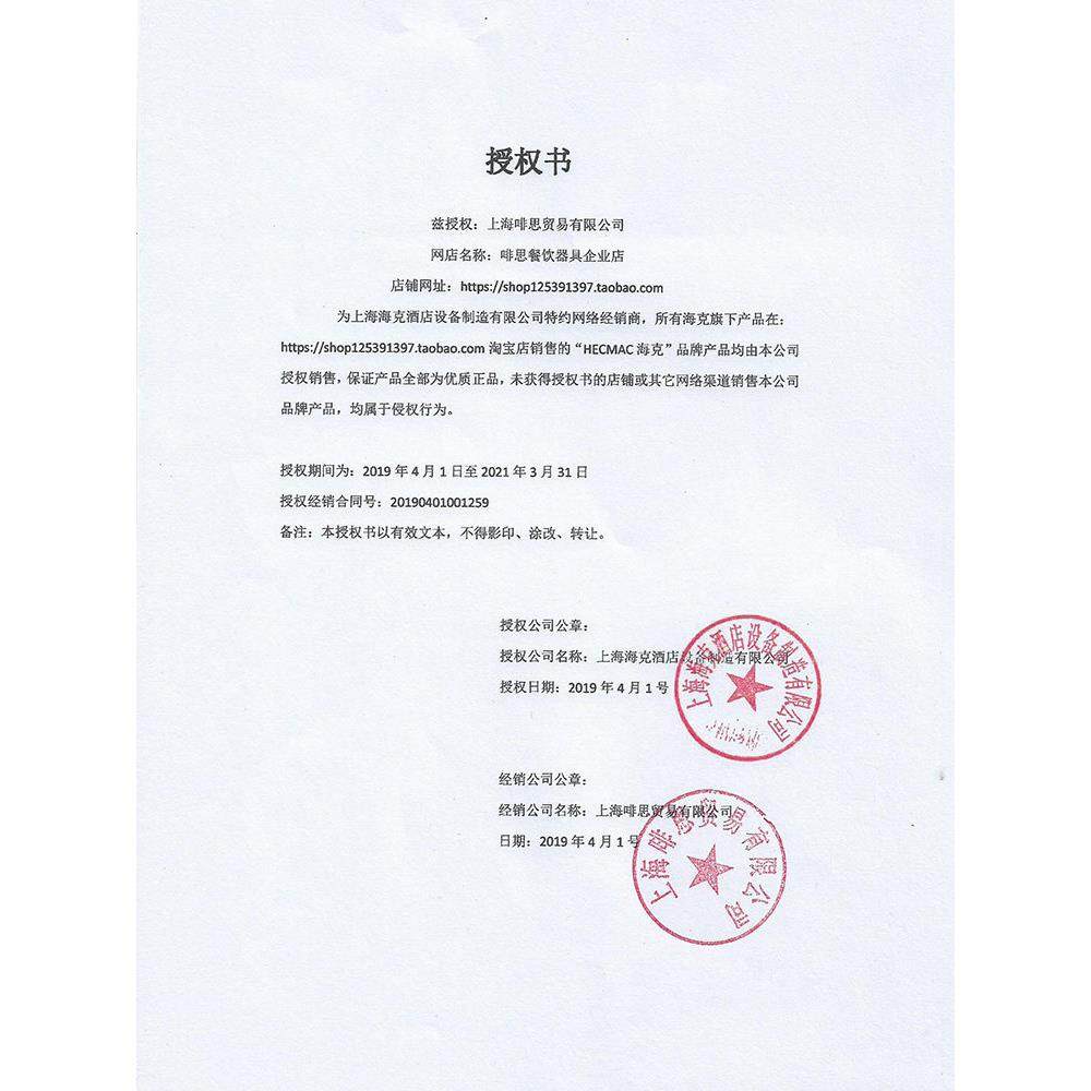 HECMAC海克25L即开程控热水机开水机FEHHB925商用茶咖开水机,淘宝优惠券,粉丝福利购,淘宝优惠卷