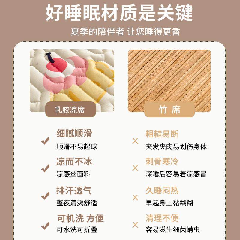 乳胶凉席冰丝席可机洗2025新款夏季学生宿舍单人软席子三件套夏天,淘宝优惠券,粉丝福利购,淘宝优惠卷