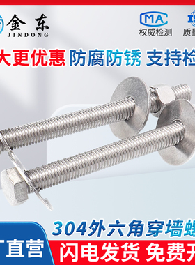304不锈钢外六角穿墙螺丝杆螺栓螺母套装大全加长螺杆M3M4M5M6M18