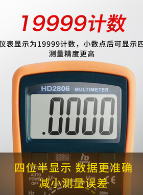 弘大数字万用表电工万能表 高精度全自动便捷式 智能多功能万能表