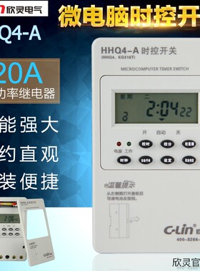 时控开关KG316T微电脑路灯控制器220V欣灵HHQ4-A智能家用定时器