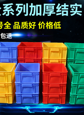 零件盒周转箱物料盒收纳盒螺丝配件箱塑料盒胶框五金工具盒长方形