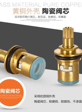 水龙头三角阀阀芯开关配件全铜快开龙头心陶瓷阀芯双把冷热水通用