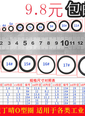 丁晴胶O型密封圈修理盒氟胶工业耐磨耐高压硅胶橡胶o型圈皮圈包邮