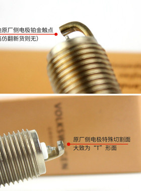 适用奥迪A4L/Q5/Q3/A5/A6L/2.0T/2.4T/2.5T原厂双铂金原装火花塞