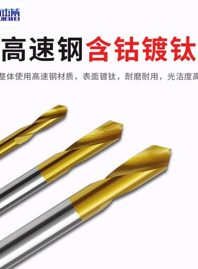 高速白钢定心钻数控90度硬质合金加长中心钻头开孔器定心钻倒角刀