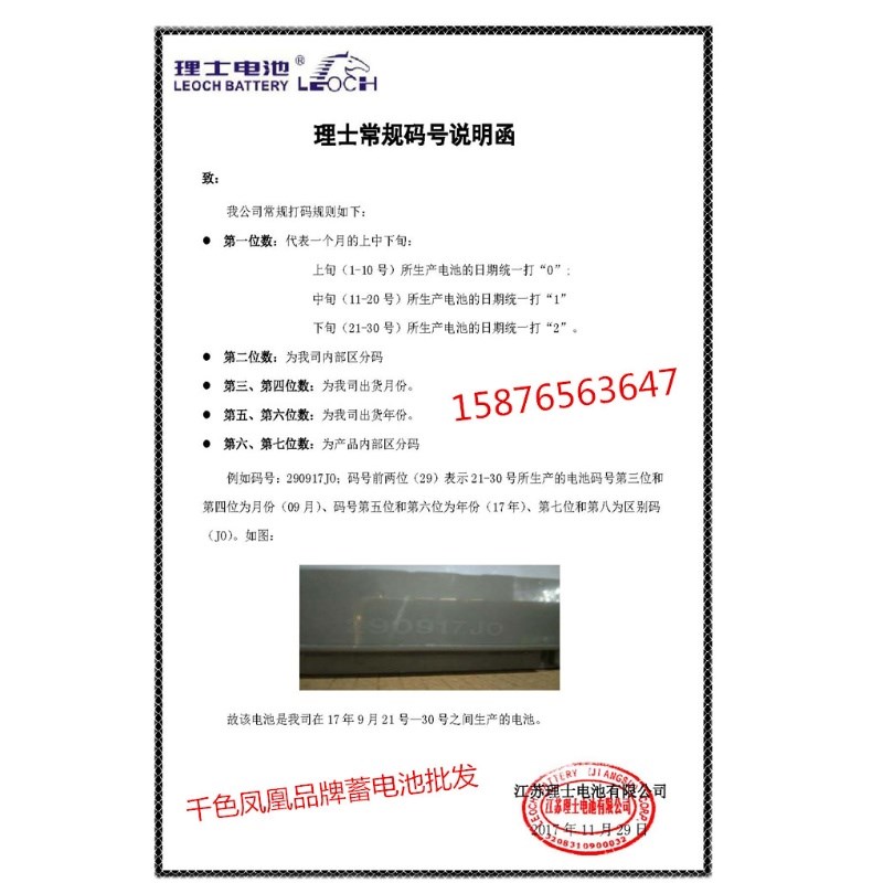 Original LEOCH DJW6-1.2 6V1.2AH 1.3AH electronic scale scale attendance machine battery in stock