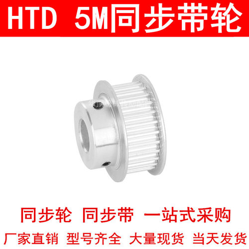 同步轮5M40齿宽21mm台阶BF 内孔5/6/8/10/12/14/15/19/20同步带轮 - 图3