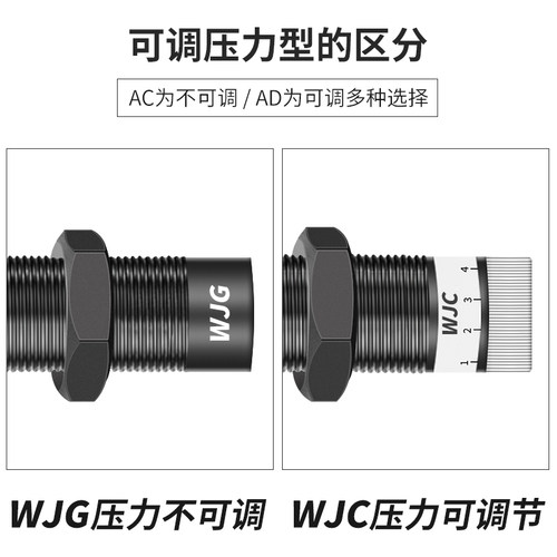 WJG12/13怡和达型液压油压缓冲器阻尼机械手配件J-WJC01-02-03-11 - 图0