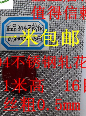 304不锈钢16/14/12/8目轧花网方孔筛网金刚过滤钢丝防鼠防护防盗