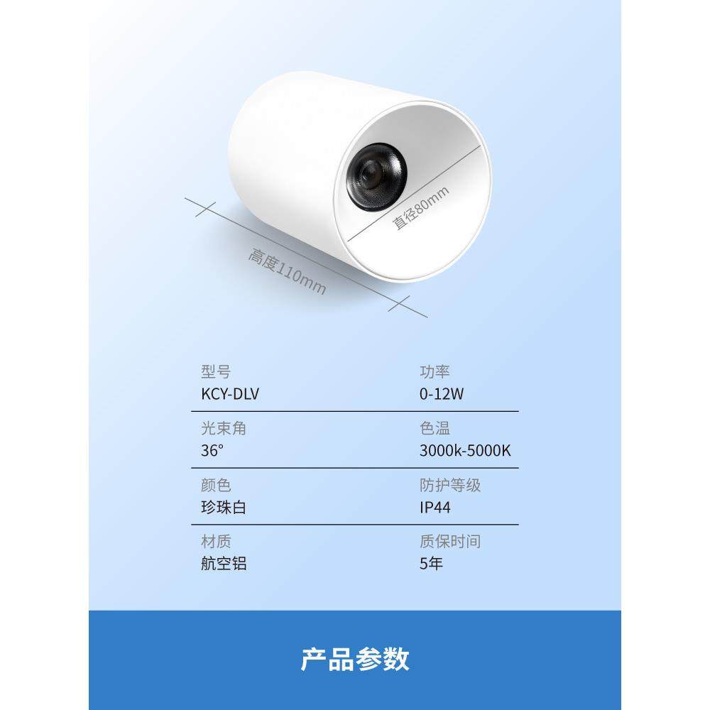 KOEY明装筒灯免打孔智能全光谱防眩家用过道走廊餐厅极简无主灯,淘宝优惠券,粉丝福利购,淘宝优惠卷