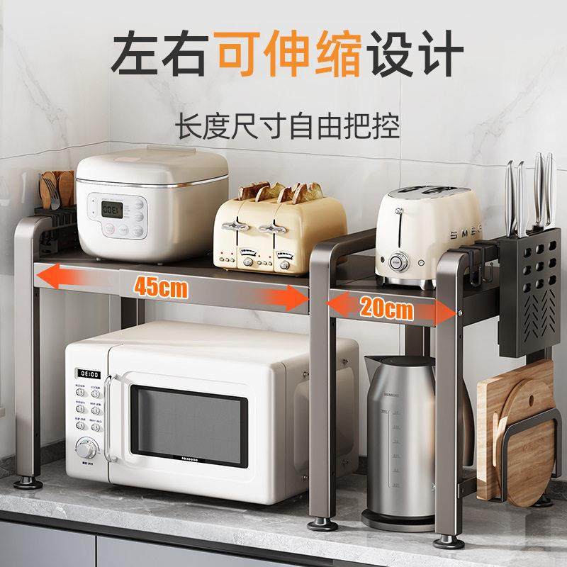 微波炉置物架伸缩厨房烤箱架子台面多功能家用电电子锅收纳专用支,淘宝优惠券,粉丝福利购,淘宝优惠卷