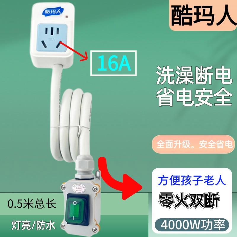 电热水器垂线开关转换器延长线加长电源10A插座16A断电保护空调板 - 图3