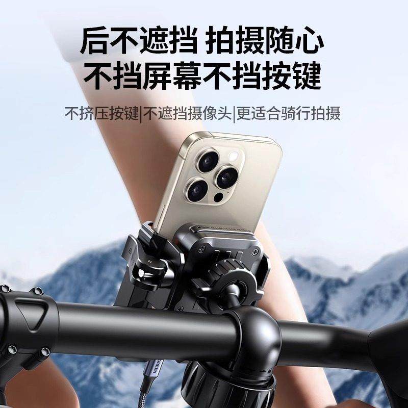 绿联电动车手机支架公路山地自行车骑行支架摩托车拍摄导航手机架,淘宝优惠券,粉丝福利购,淘宝优惠卷