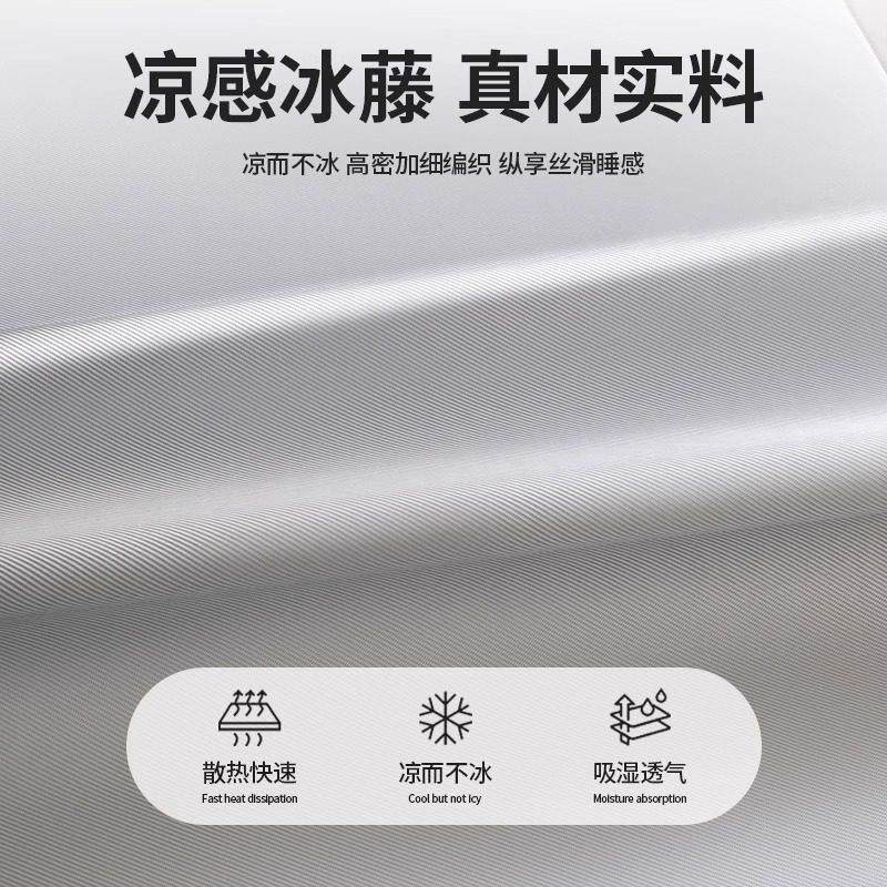 恒源祥冰丝凉席三件套夏季可机洗折叠空调凉席单双人床笠款软凉席,淘宝优惠券,粉丝福利购,淘宝优惠卷