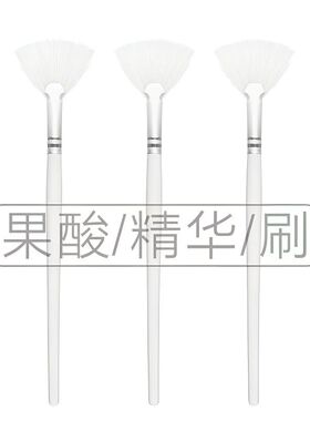 美容院扇形水疗刷果酸面膜刷精华原液软毛刷化妆刷皮肤管理刷子