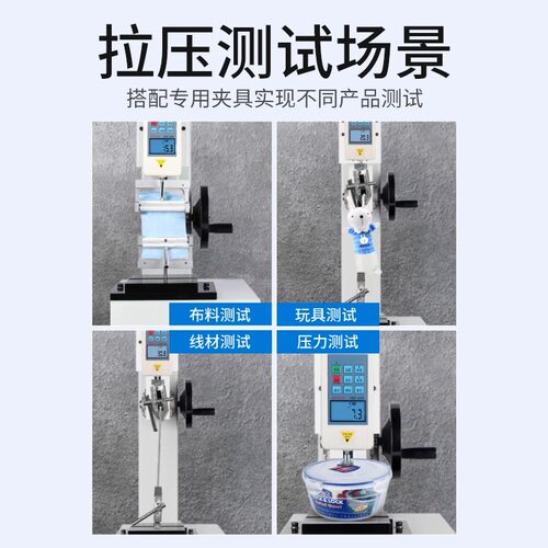韦度WD拉力测试仪螺旋侧摇试验机弹簧数显推拉力计拉伸压缩插拔力 - 图0