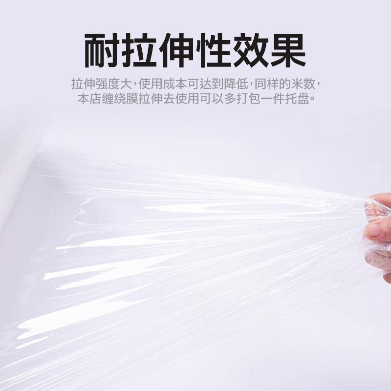 缠绕膜50cm工业打包透明PE拉伸包装物流运输包膜工厂大卷塑料薄膜,淘宝优惠券,粉丝福利购,淘宝优惠卷