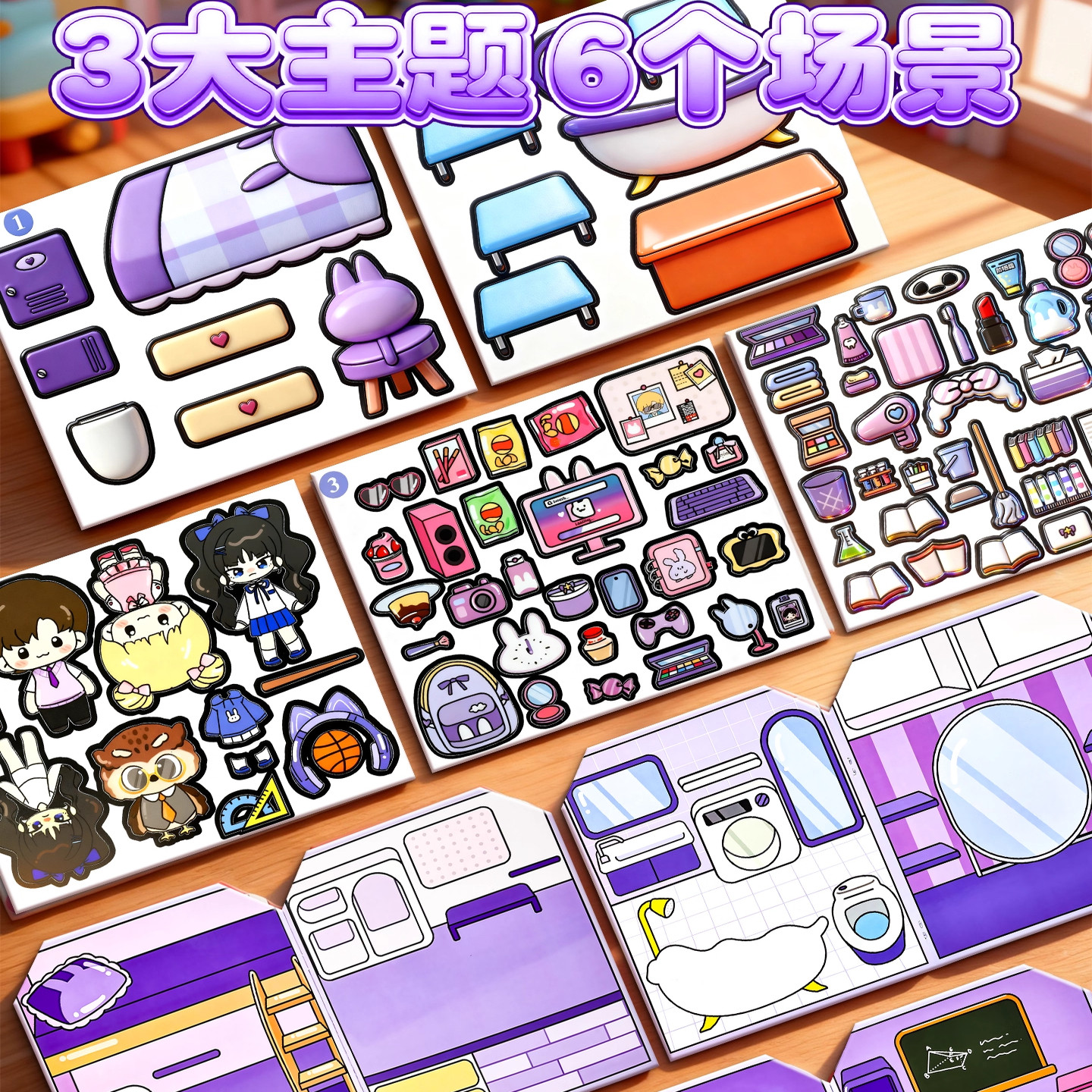 新款学霸学渣免裁剪果冻贴纸安静书女孩子手工diy益智玩具贴画,淘宝优惠券,粉丝福利购,淘宝优惠卷