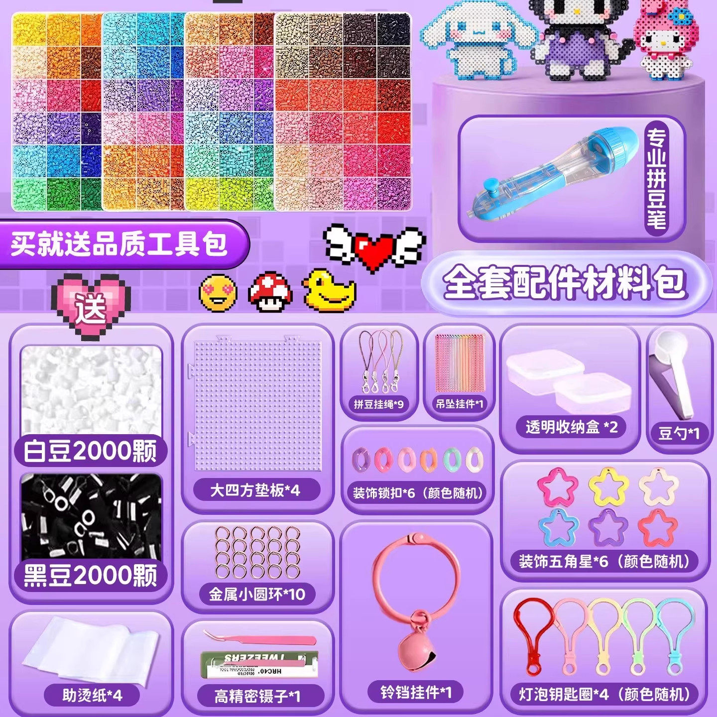 精品盒装拼豆手工串珠diy材料全套工具笔毛巾熨斗融合豆补充女孩,淘宝优惠券,粉丝福利购,淘宝优惠卷