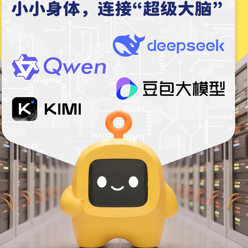顽豹ai小智桌面机器人豆包AI人工智能语音对话儿童礼物玩具益智 - 图0