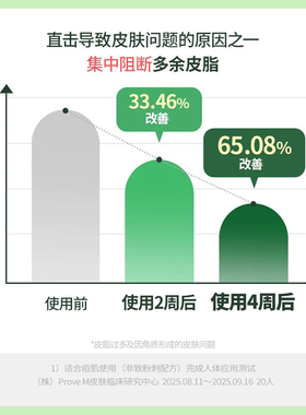 Torriden桃瑞丹积雪草面膜