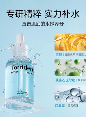 Torriden桃瑞丹精华液50ml