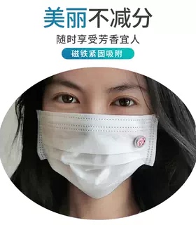 口罩香薰精油扣3个 多功能顺畅呼吸扩香扣样式随机发