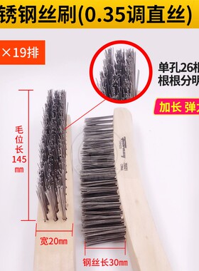钢丝刷加长木柄不锈钢0.35调直丝除锈去污刷鱼鳞工业用大号铁刷子