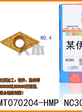 DCMT070204进口数控车床刀具内孔55度刀片刀粒钢件不锈钢DCGT铝铜