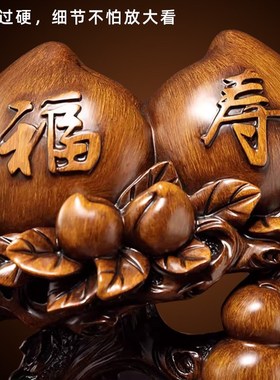 大寿桃摆件老人祝寿贺寿礼物60 80岁大寿送老人爷爷奶奶长辈生日